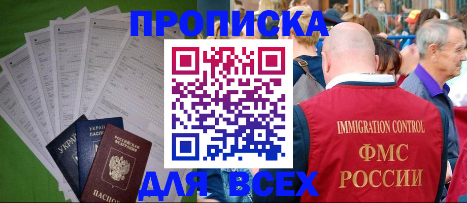 найти адрес прописки в Куйбышеве
