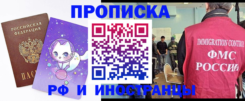 временная регистрация собственник в Куйбышеве