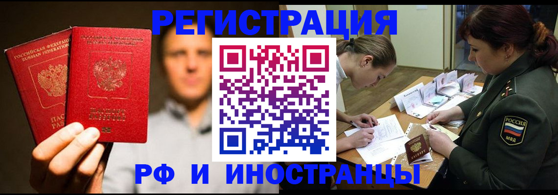 прописка штамп в Куйбышеве